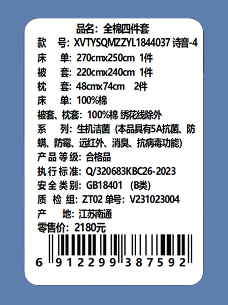 Violet紫罗兰 全棉四件套诗音