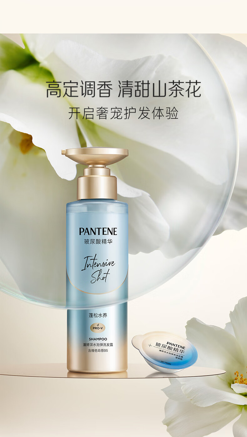 潘婷/Pantene 深水泡弹水养洗发露清润型530g