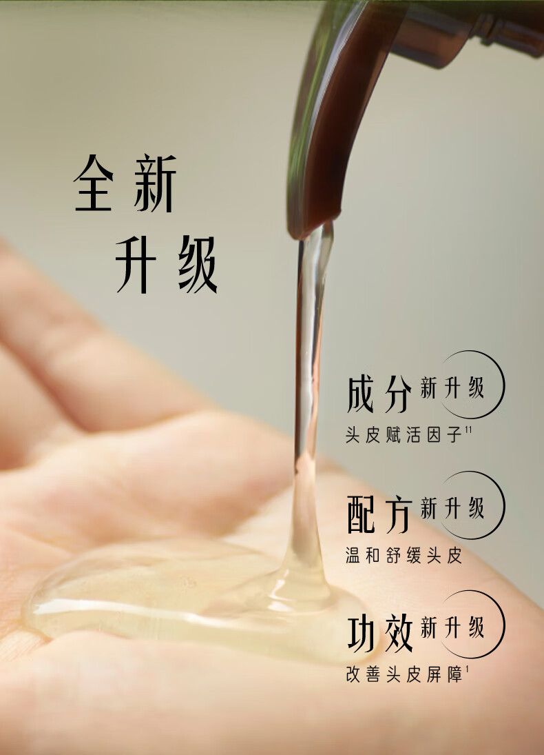 发之食谱 清爽蓬松净油水润洗发露套装530ML*2瓶