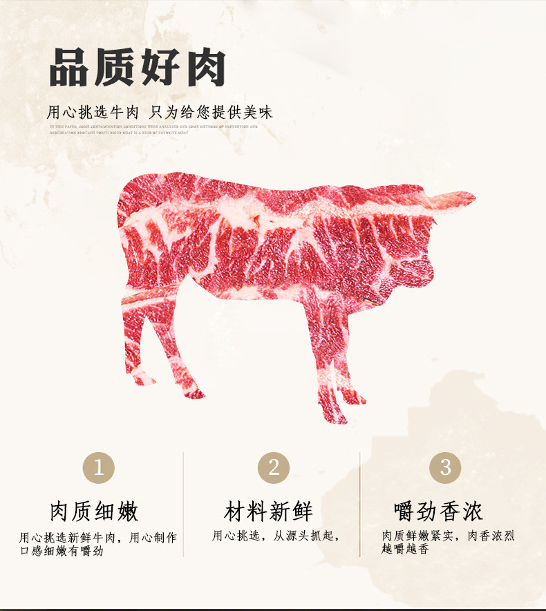 隐者果切  牛肉粒混合装