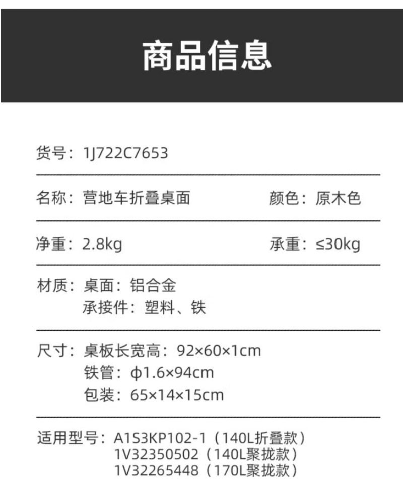 骆驼 户外营地车折叠桌1J722C7653