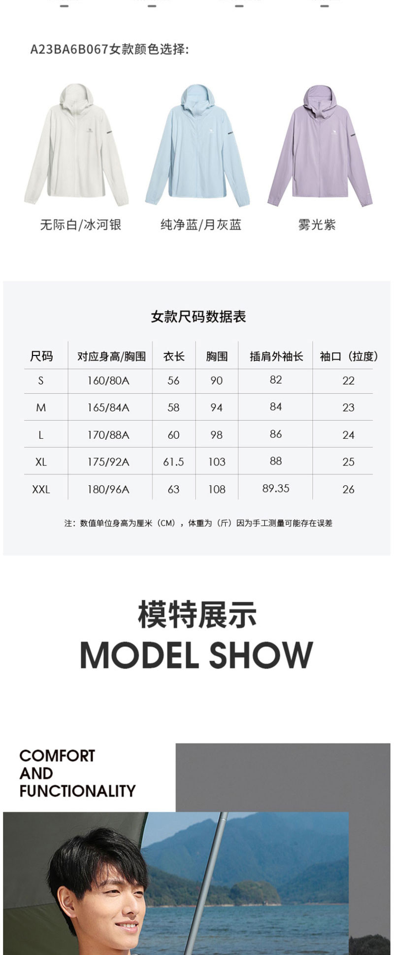 骆驼 女针织防晒衣A23BA6B067