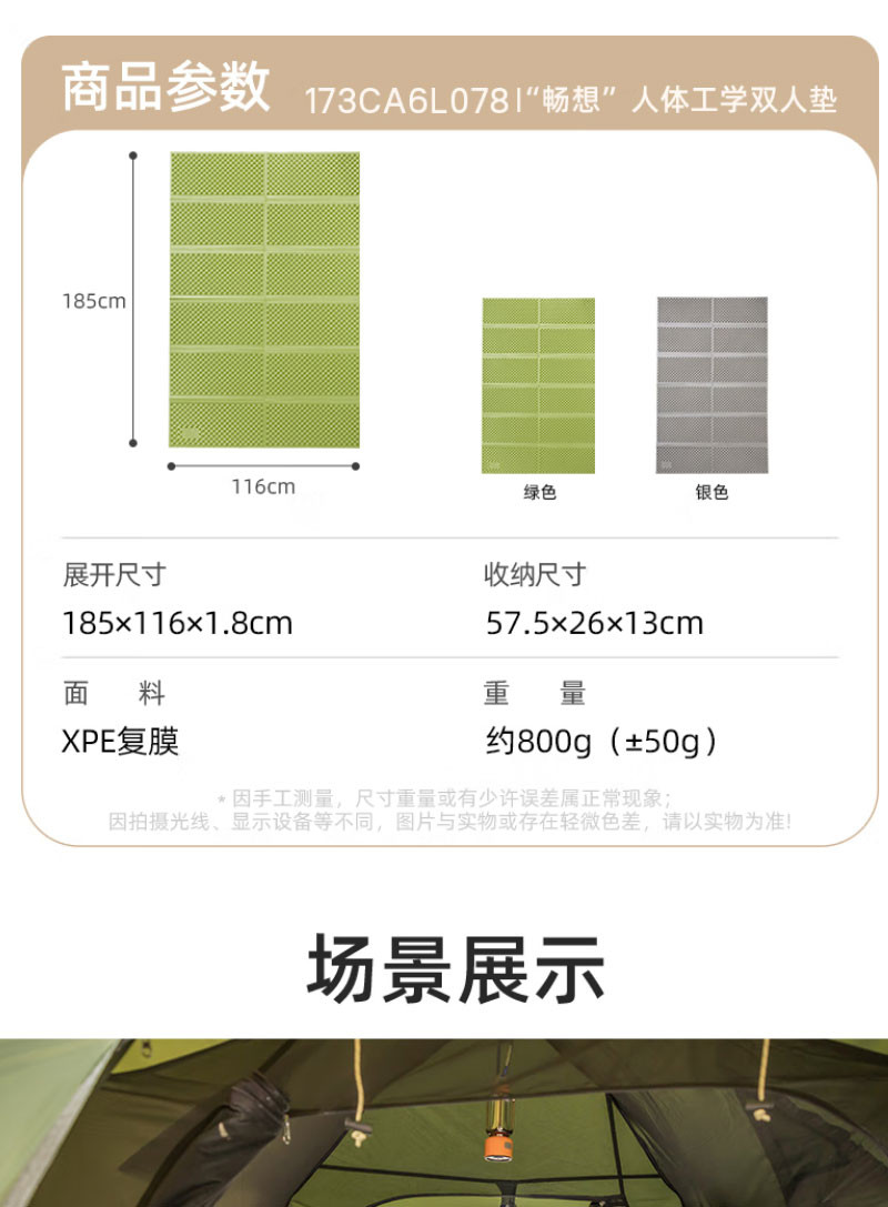 骆驼 畅想人体工学双人垫173CA6L078