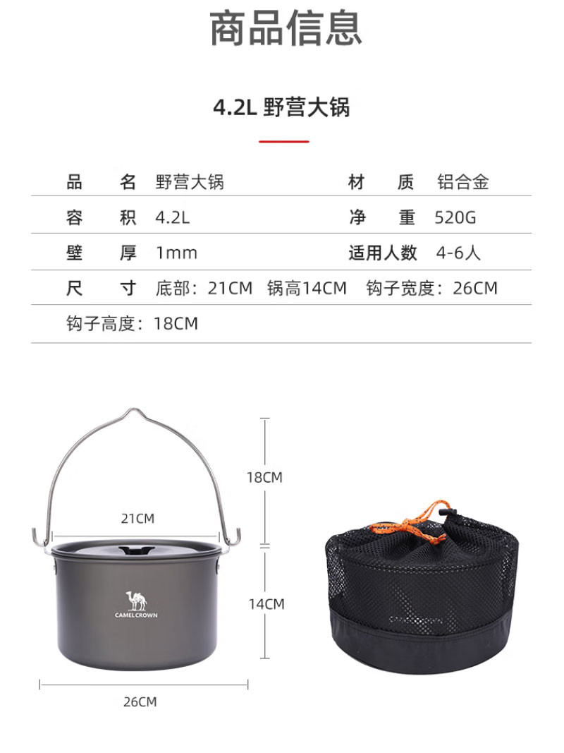 骆驼 户外露营锅具A2S31F106