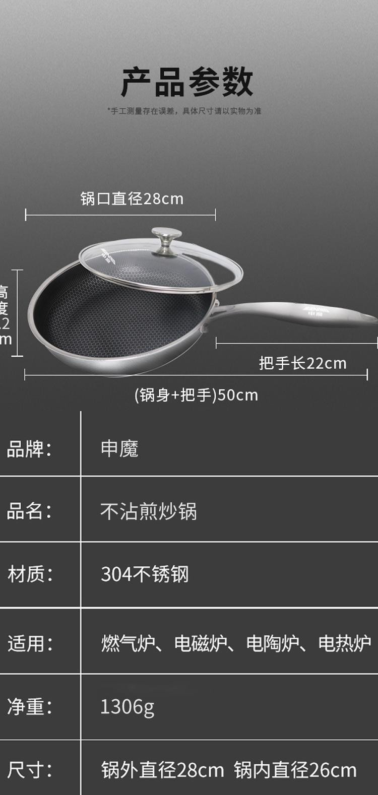 申魔 不粘煎炒锅SC22K88