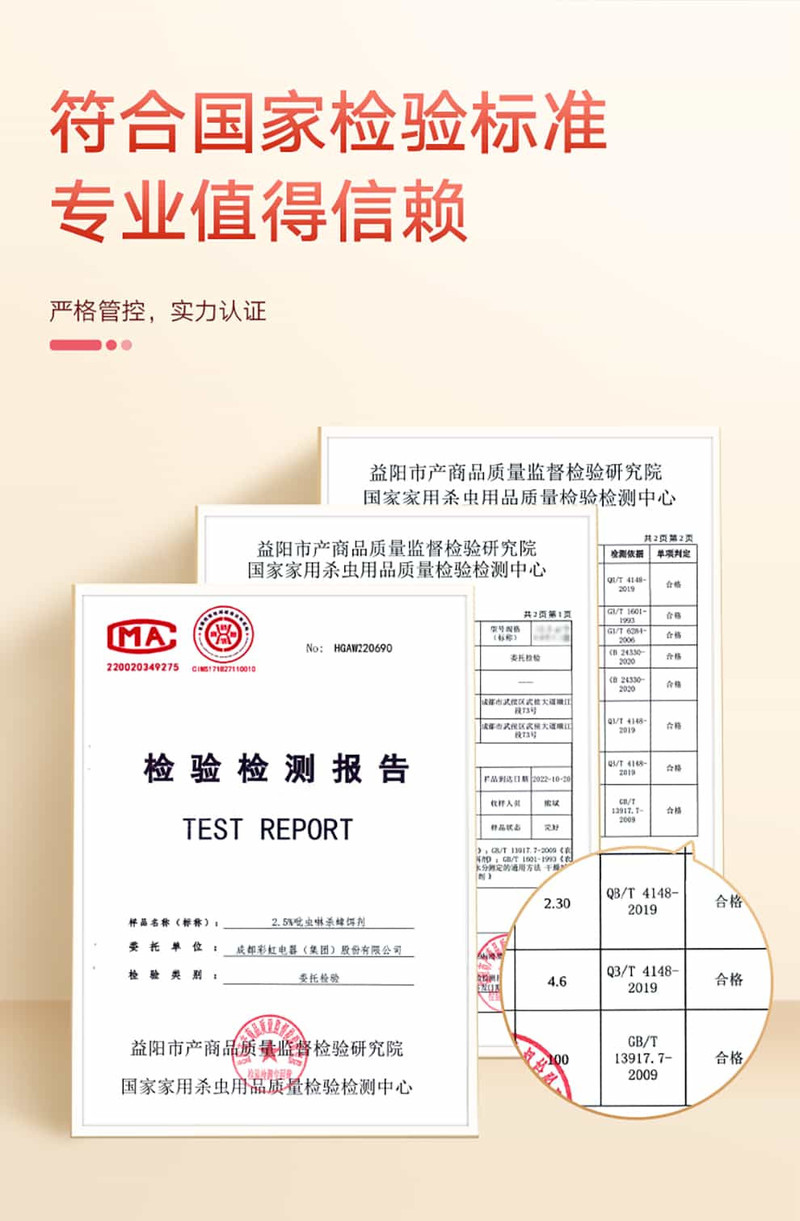 彩虹(RAINBOW) 杀蟑饵剂（10个装）5802-2