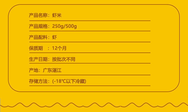 虾先生 虾米礼盒250克