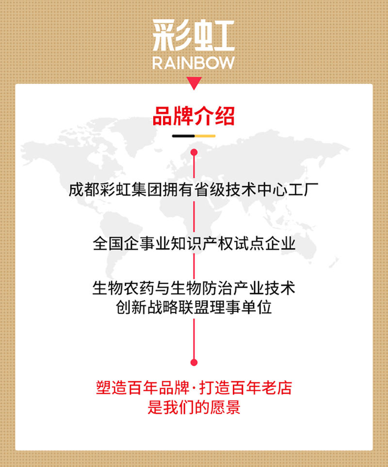 彩虹(RAINBOW) 杀蟑饵剂（10个装）5802-2