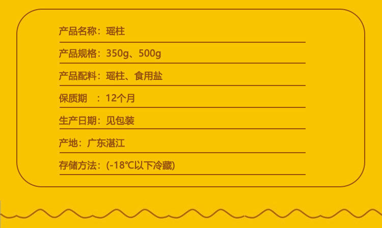 虾先生 瑶柱干贝礼盒