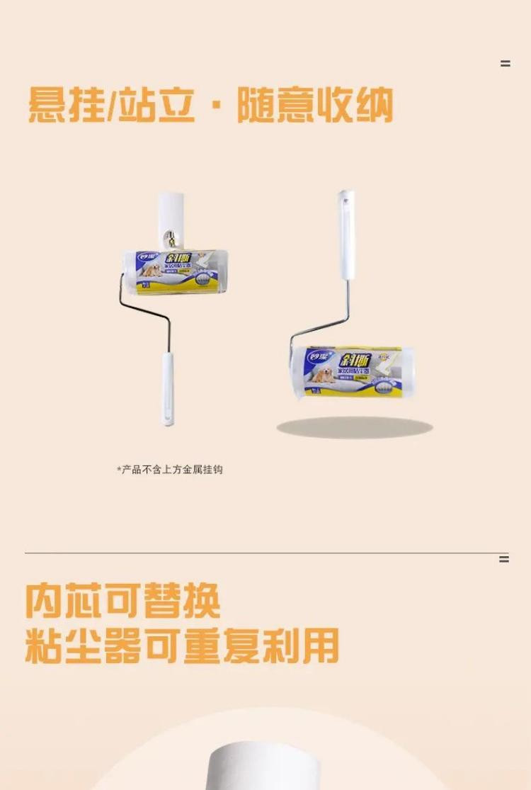 妙洁 粘尘大师家居专用型粘尘器