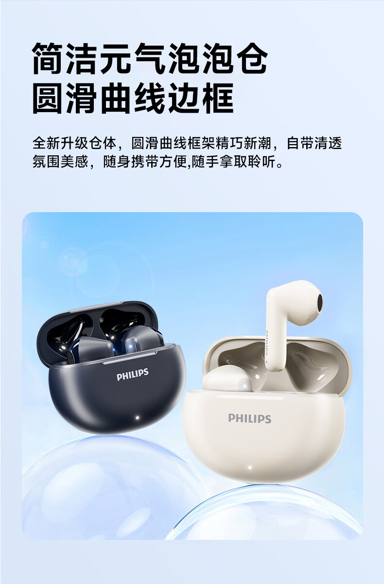 飞利浦 （PHILIPS）蓝牙耳机真无线TAT1199-米白色