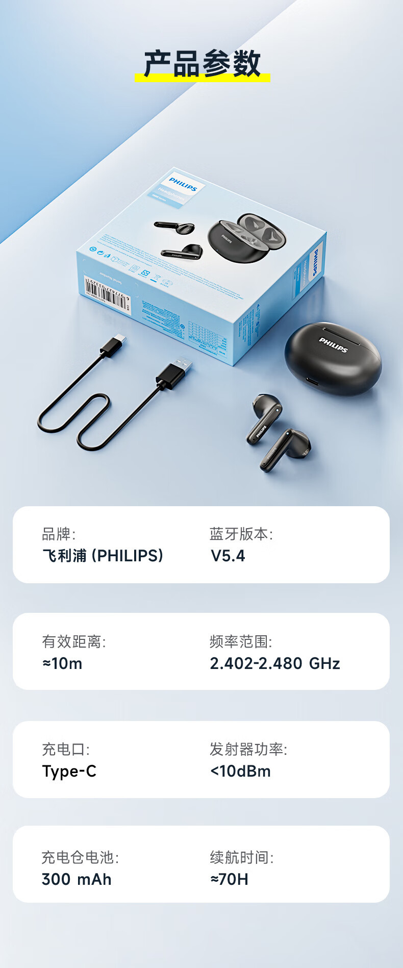 飞利浦 （PHILIPS）蓝牙耳机真无线TAT1199-米白色