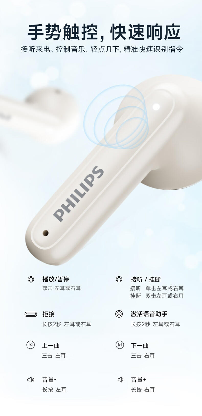 飞利浦 （PHILIPS）蓝牙耳机真无线TAT1199-米白色