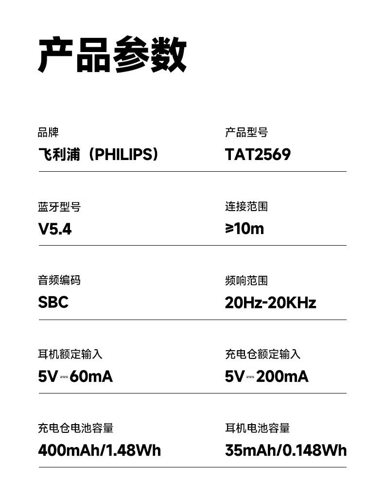 飞利浦 （PHILIPS）真无线 蓝牙耳机TAT2569-白