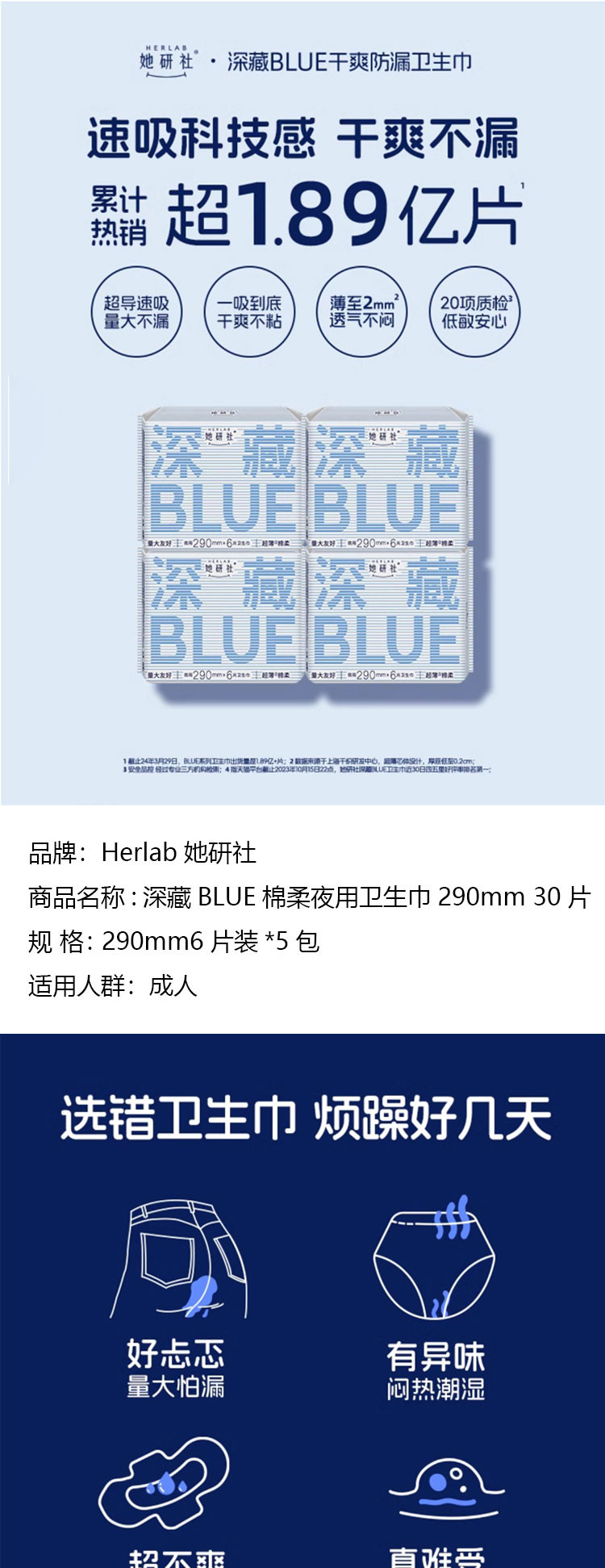 她研社 深藏BLUE棉柔夜用卫生巾290mm 30片