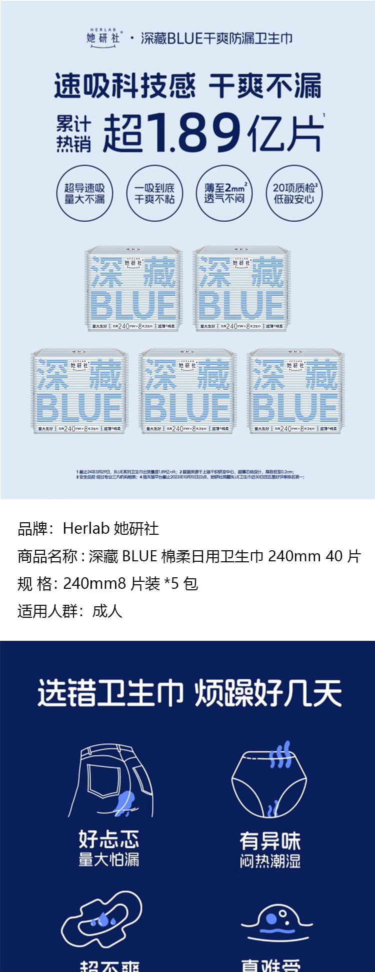 她研社  深藏BLUE棉柔日用卫生巾240mm 40片