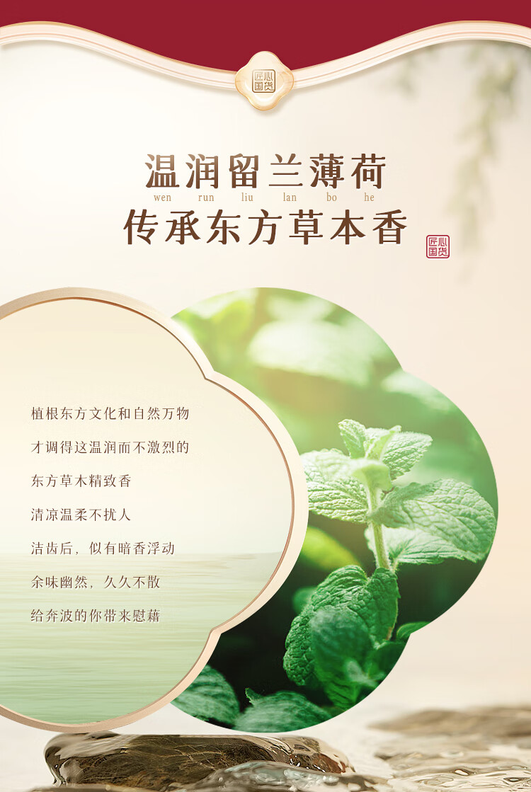 六必治 中草药护龈牙膏（留兰薄荷）120g*3支