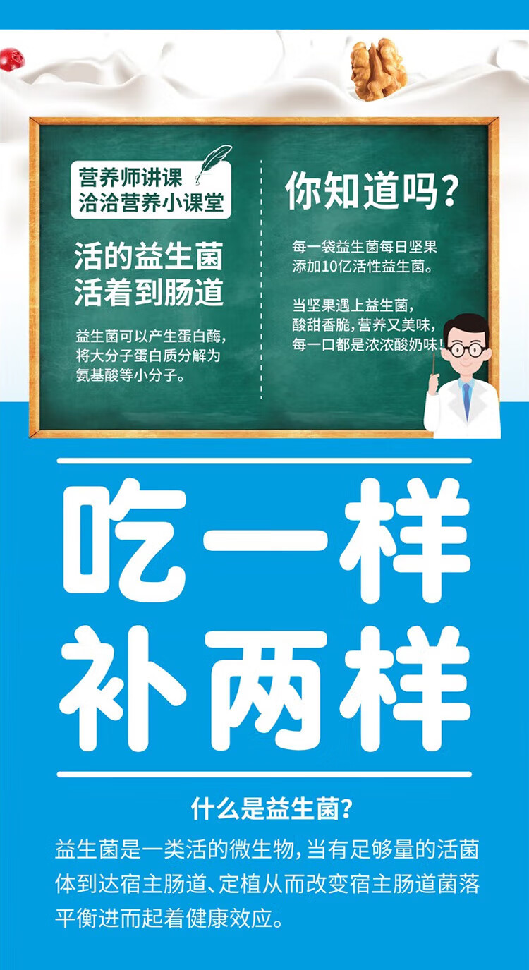 洽洽 小蓝袋 益生菌每日坚果15日装345g（内含2罐坚果乳）