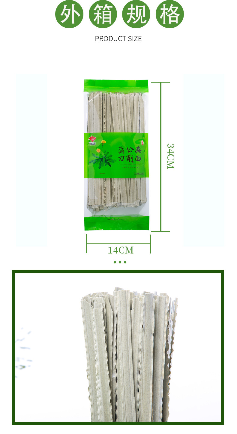 飞狐源 蒲公英刀削面500g*2袋