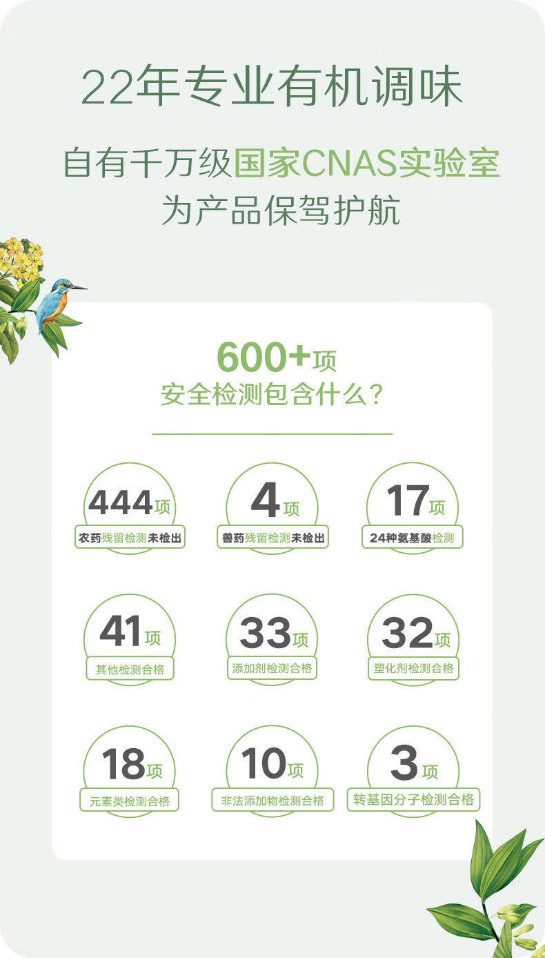 欣和 生抽禾然有机酱油500ml有机认证0%添加防腐剂/增味剂