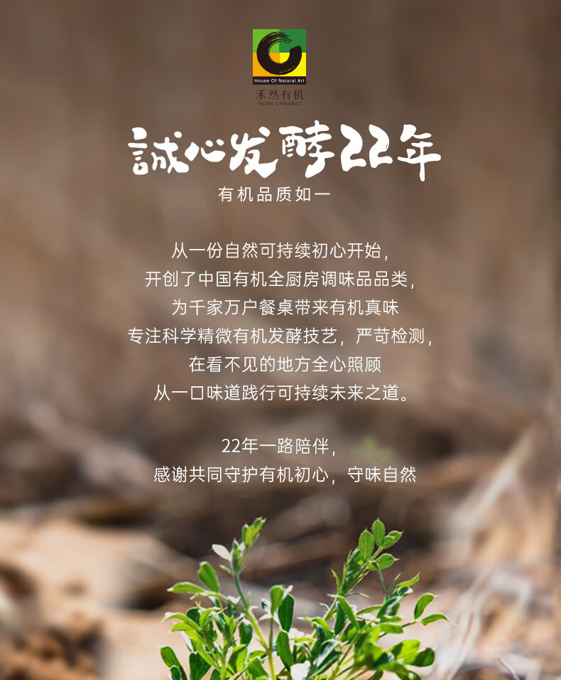 欣和 生抽禾然有机酱油500ml有机认证0%添加防腐剂/增味剂