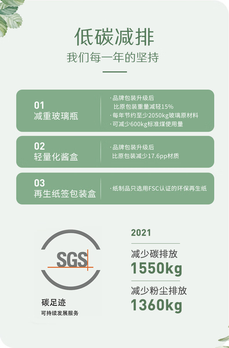 欣和 生抽禾然有机酱油500ml有机认证0%添加防腐剂/增味剂