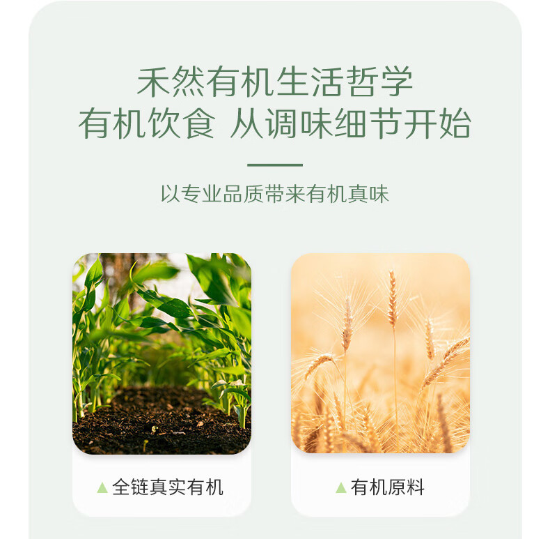 欣和 生抽禾然有机酱油500ml有机认证0%添加防腐剂/增味剂