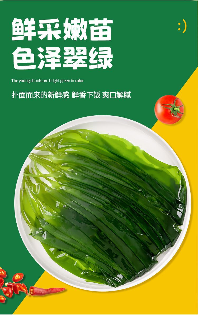 三都港 盐渍海带苗200g*3包新鲜海带嫩苗霞浦可凉拌火锅食材特产