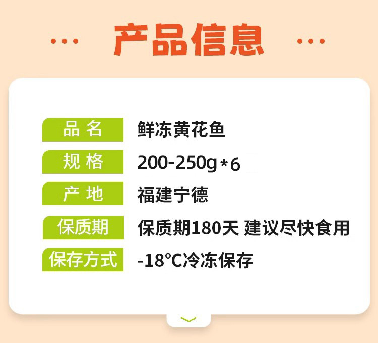 三都港 鲜冻黄花鱼4-5两*6条新鲜冷冻大黄鱼宁德深海黄花鱼海鲜水产