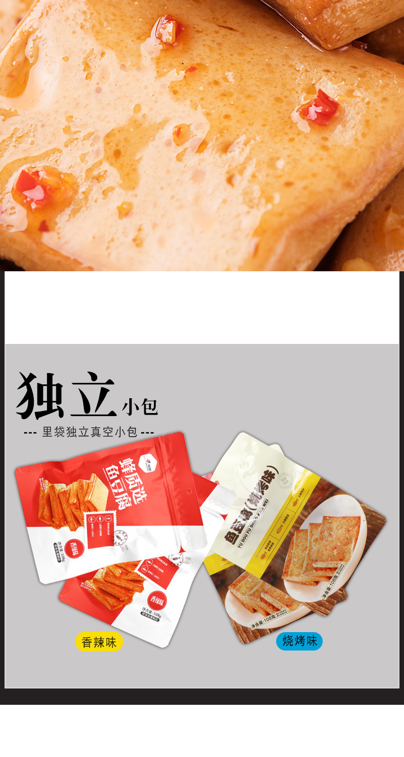 景明 鱼豆腐108g/包 休闲零食