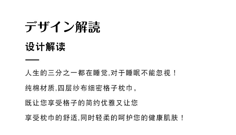 焕兴 棉纱布日式枕巾4层细密格子男女学生单人枕头巾一对装