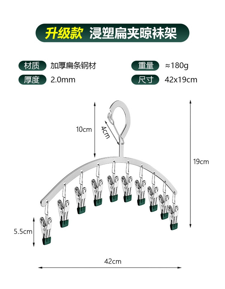 焕兴 不锈钢弧形晒袜架加粗晾衣架多夹子家用挂衣阳台防风晾内 衣裤袜