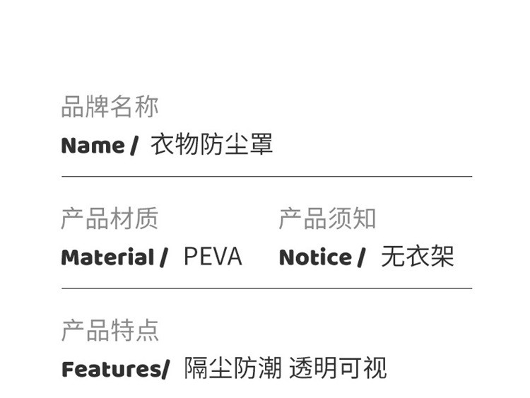 焕兴 家用衣物防尘袋防灰尘透明大衣西装收纳挂衣袋