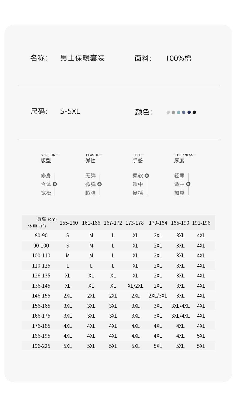 焕兴 全棉薄款保暖内衣套装修身纯棉内穿打底棉毛衫男士秋衣秋裤