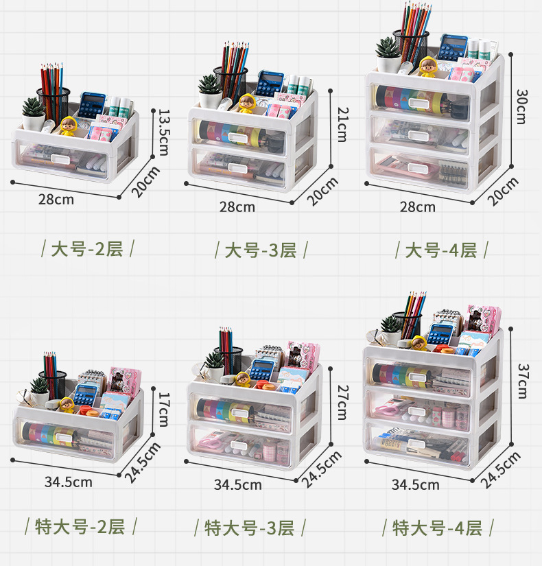 焕兴 桌面收纳盒文具办公桌置物架宿舍杂物小柜子抽屉式整理储物盒