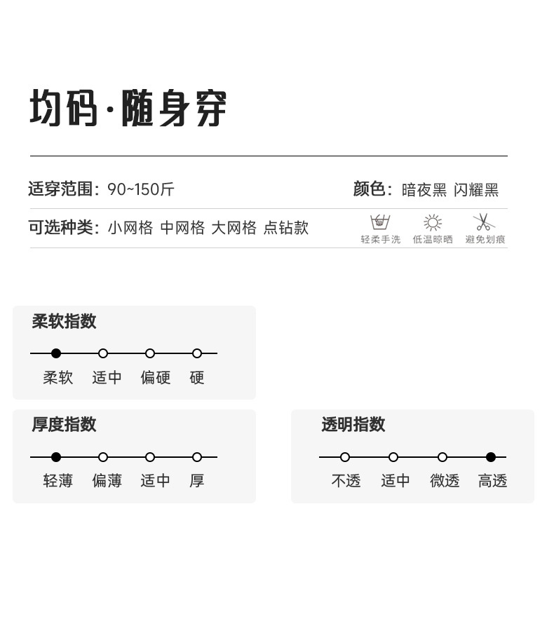 焕兴 黑丝镂空性感渔网袜蹦迪闪亮连裤袜网格烫钻丝袜女