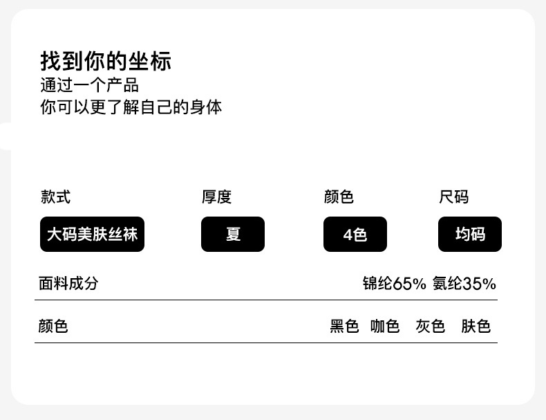 焕兴 大码丝袜女胖夏季超薄款防勾丝不掉裆春夏加肥加大连裤袜