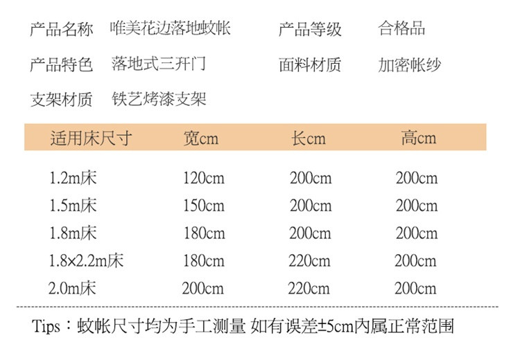 蓝翼 新款2410三开门落地宫廷蚊帐