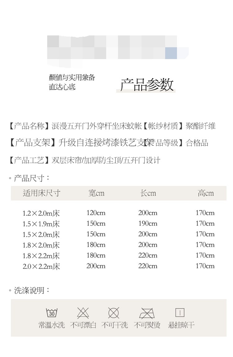 蓝翼 新款2314五开门自连接烤漆外穿杆坐床蚊帐