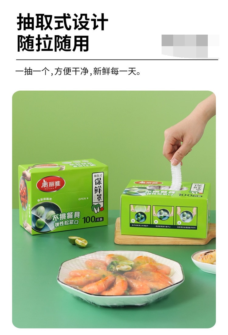 焕兴 保鲜膜套保鲜罩盒装食品级家用袋带松紧封口