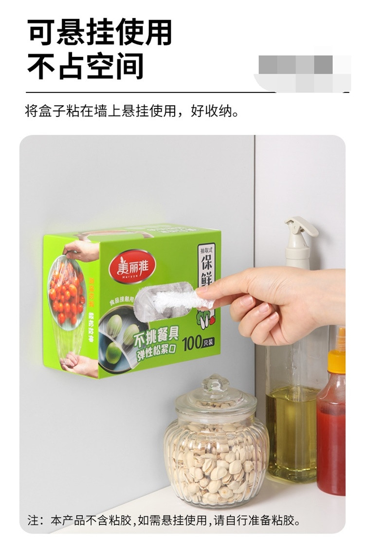 焕兴 保鲜膜套保鲜罩盒装食品级家用袋带松紧封口