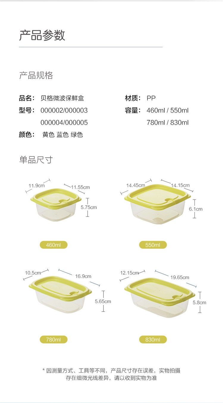 茶花 带盖冰箱收纳盒长方形食品冷冻盒厨房收纳保鲜塑料储物盒