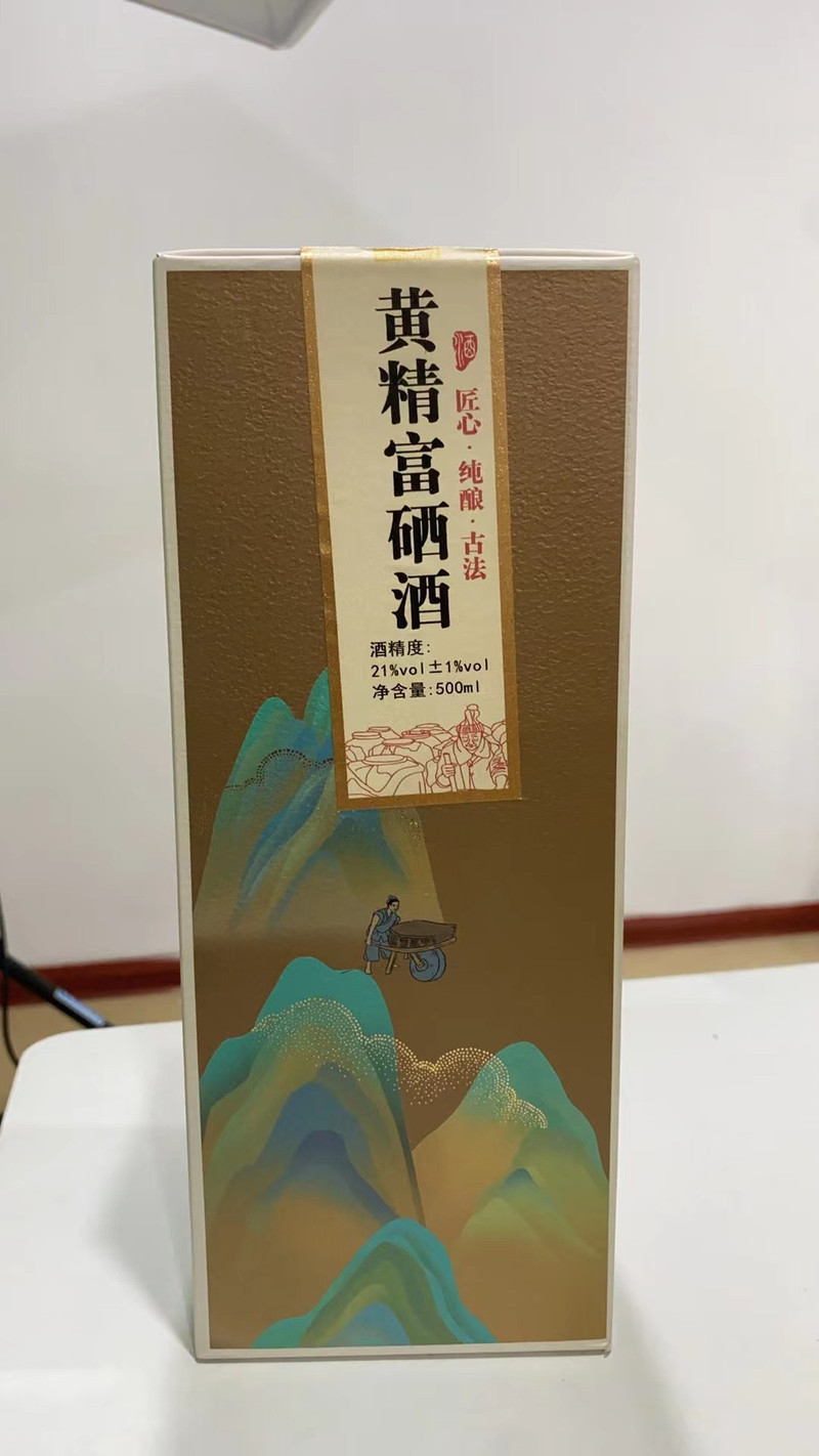 精利哆 新晃黄精白酒500ml(瓶）