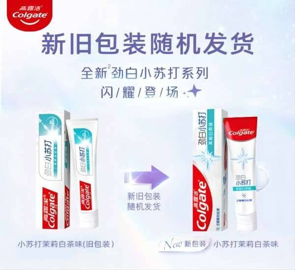 高露洁/Colgate 小苏打劲白莱莉牙膏180g（加送两支牙刷）