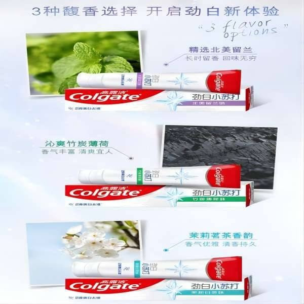 高露洁/Colgate 小苏打劲白莱莉牙膏180g（加送两支牙刷）