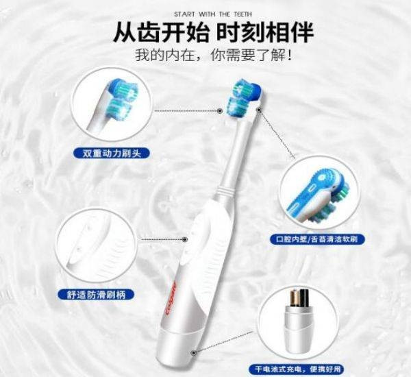 高露洁/Colgate 360 备长炭声波电动牙刷