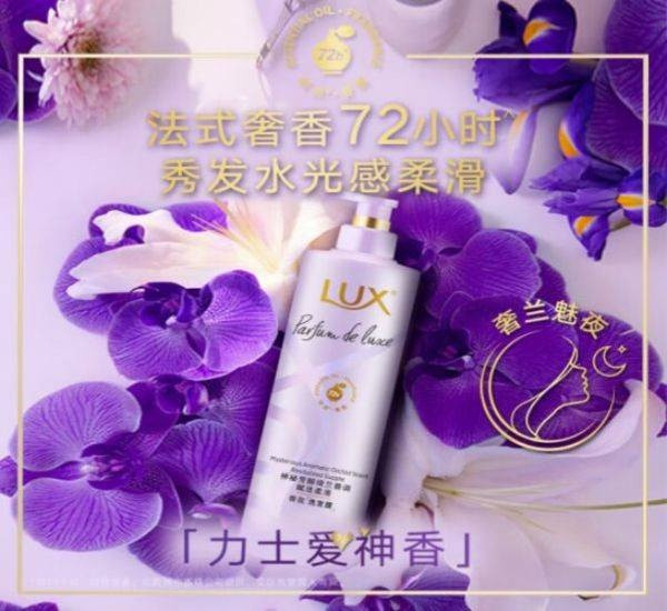 力士/LUX 花漾悦香系列绮兰魅域香氛洗发露470ml