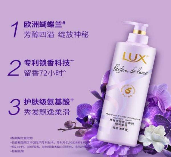 力士/LUX 花漾悦香系列绮兰魅域香氛洗发露470ml