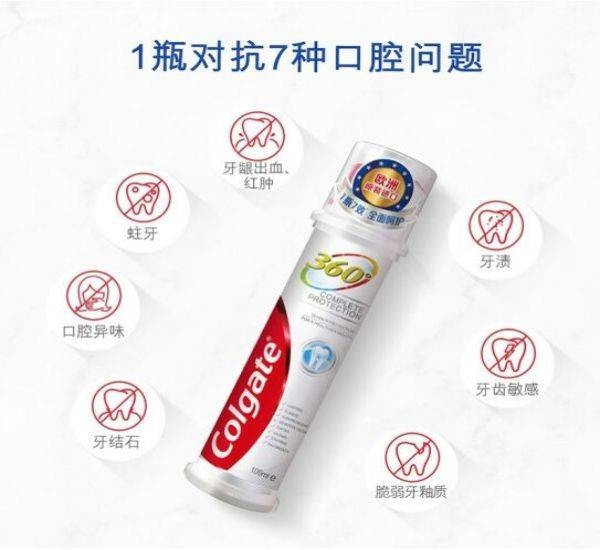 高露洁/Colgate 360卓越多效防护牙膏（直立式）100mL加送两支牙刷