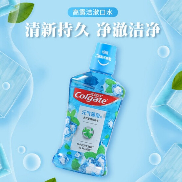 高露洁/Colgate 元气薄荷味漱口水*2瓶装